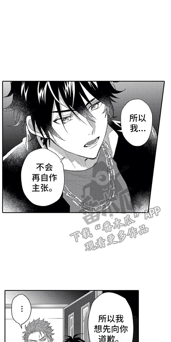 第14章：道歉16
