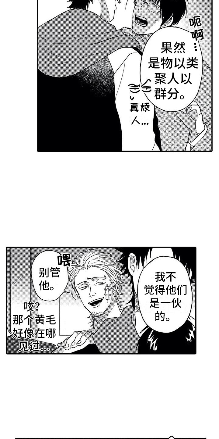 第19章：偶遇8