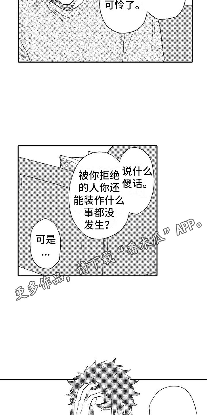 第17章：印在脑海4