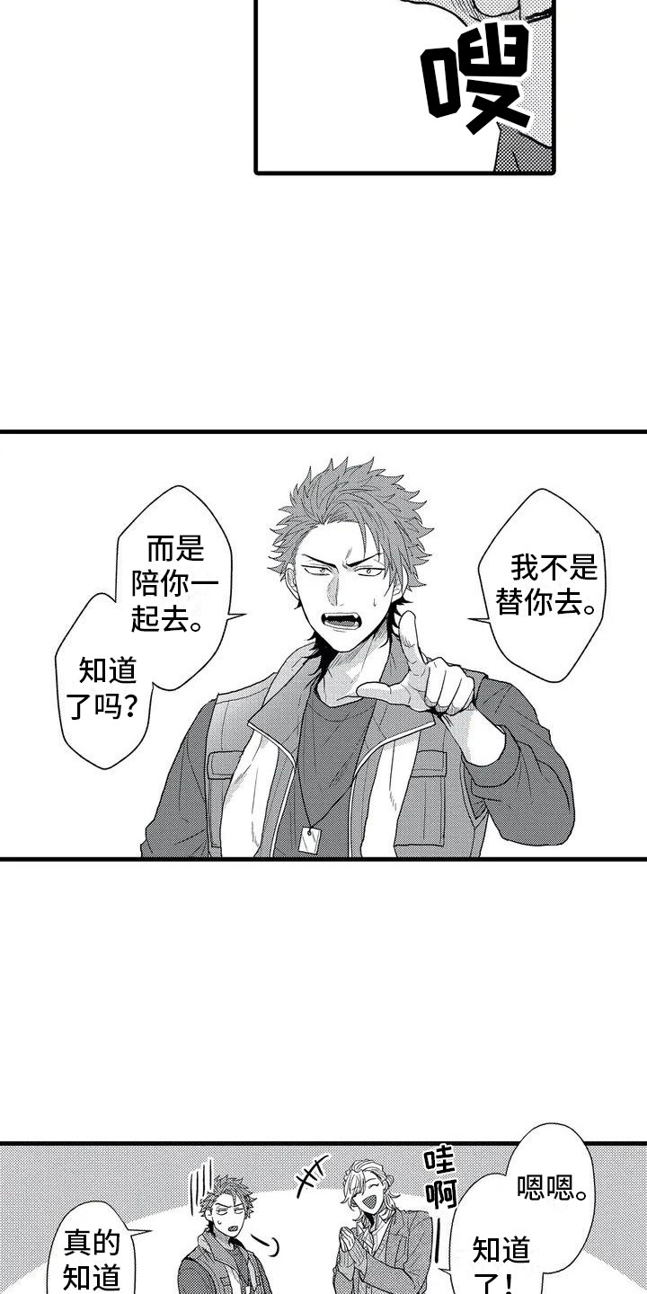 第1章：求助13