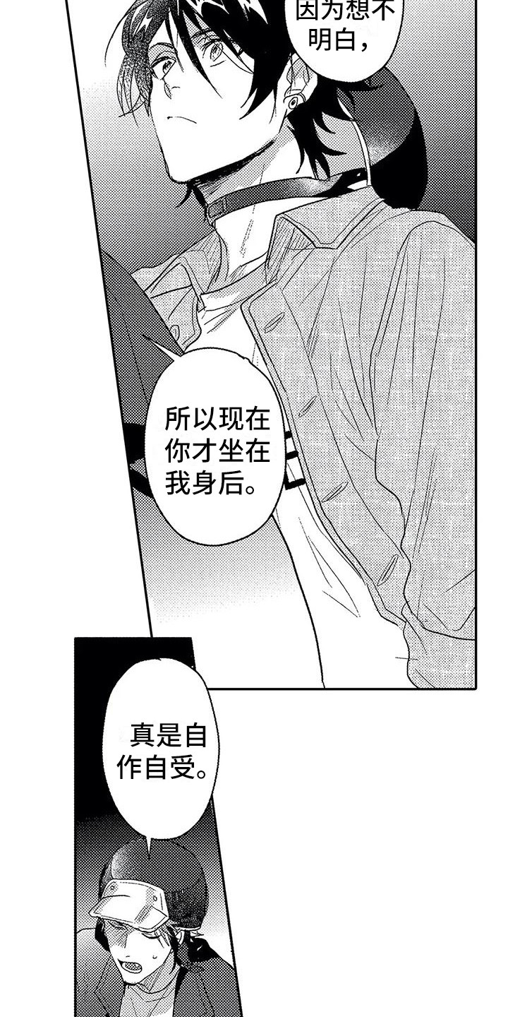第27章：听清楚了15