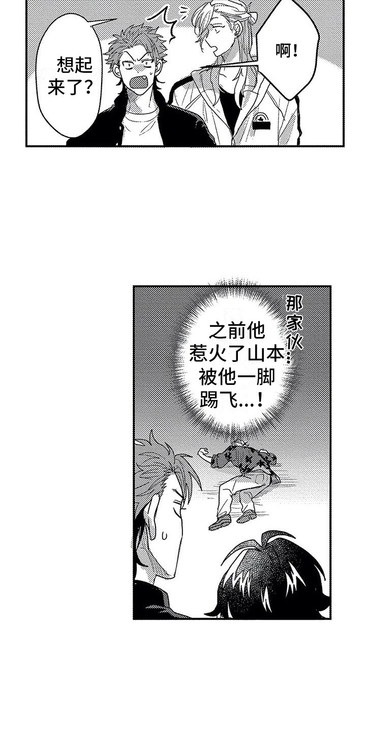 第19章：偶遇9