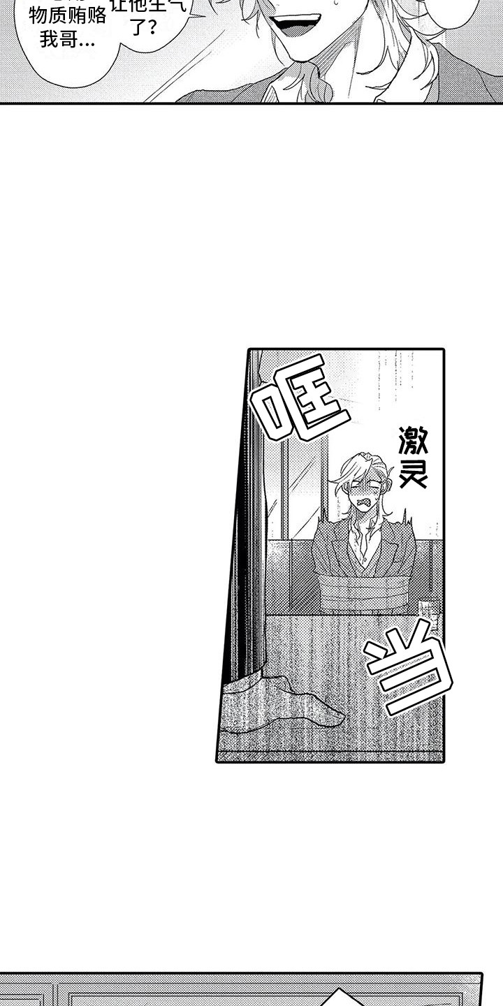 第12章：询问9