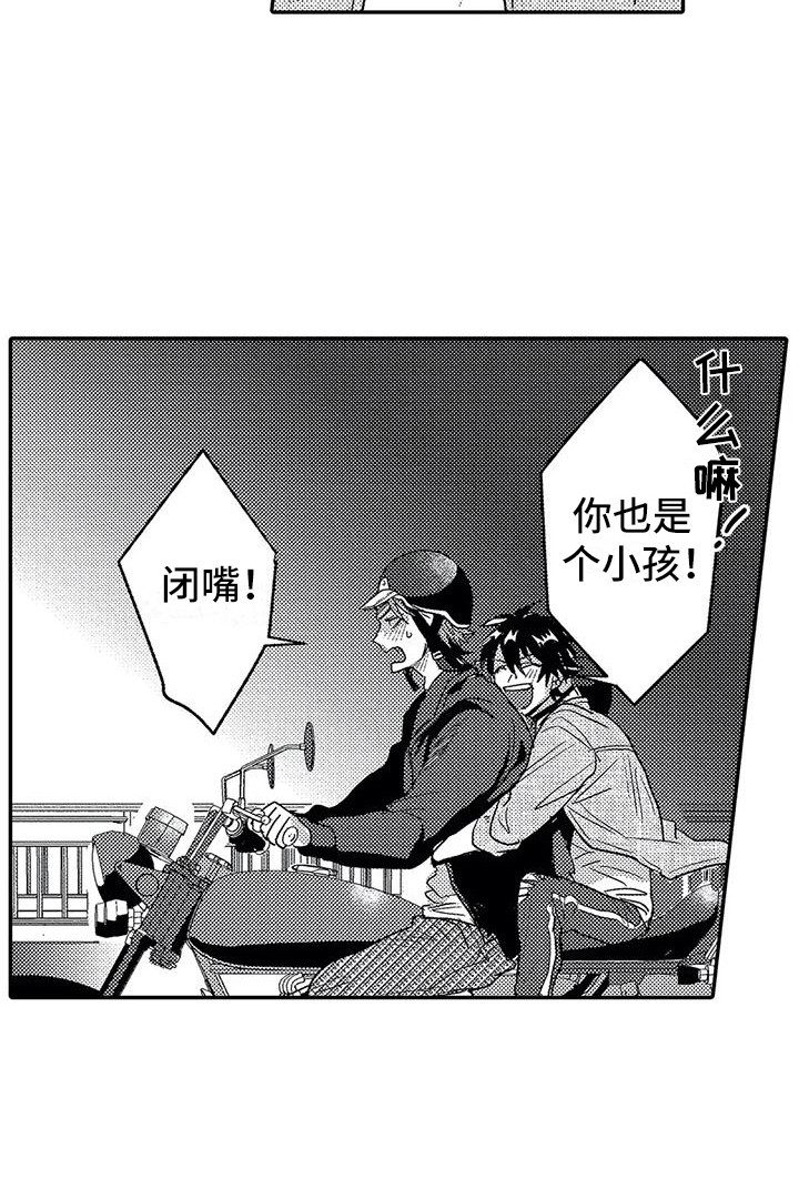 第26章：表白17