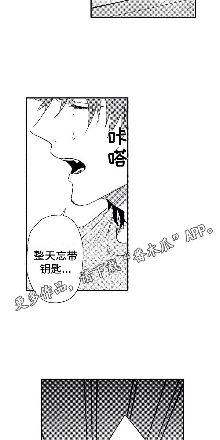 第14章：道歉4