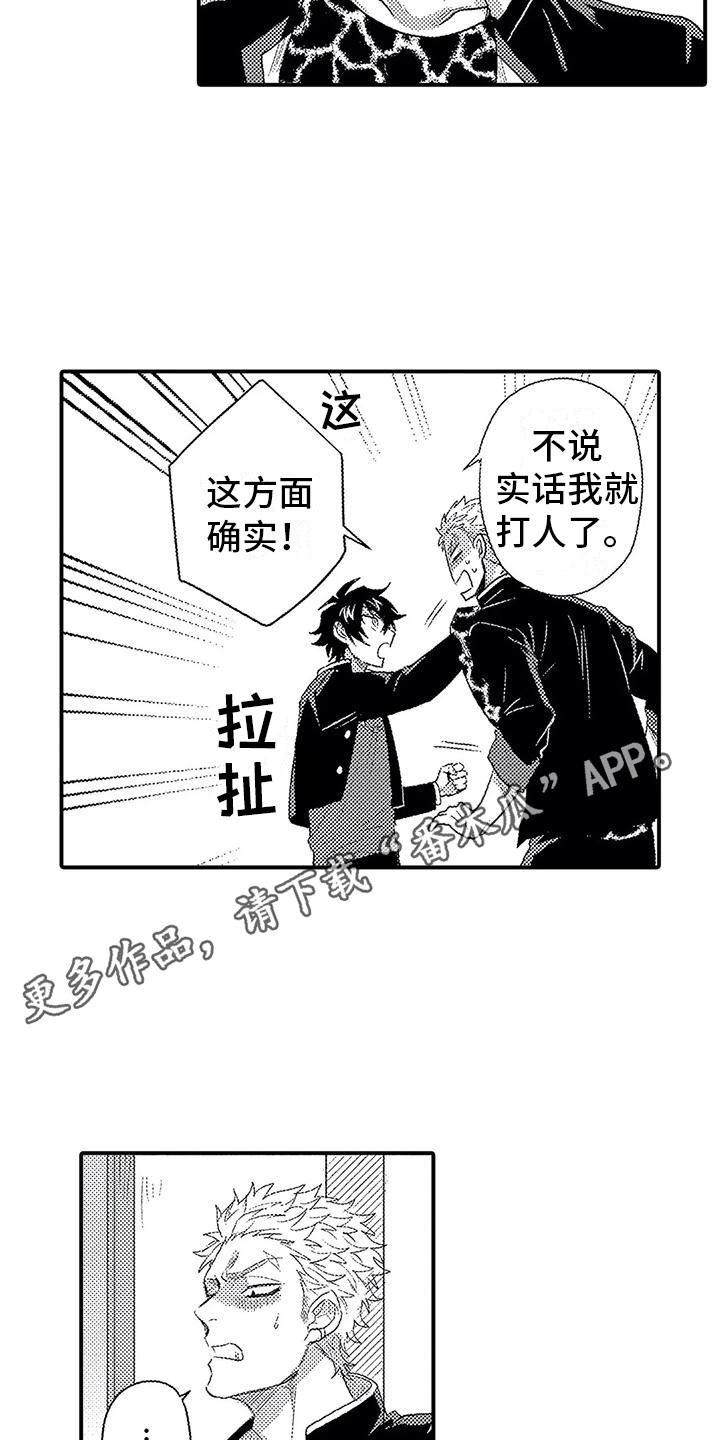 第11章：过度溺爱9