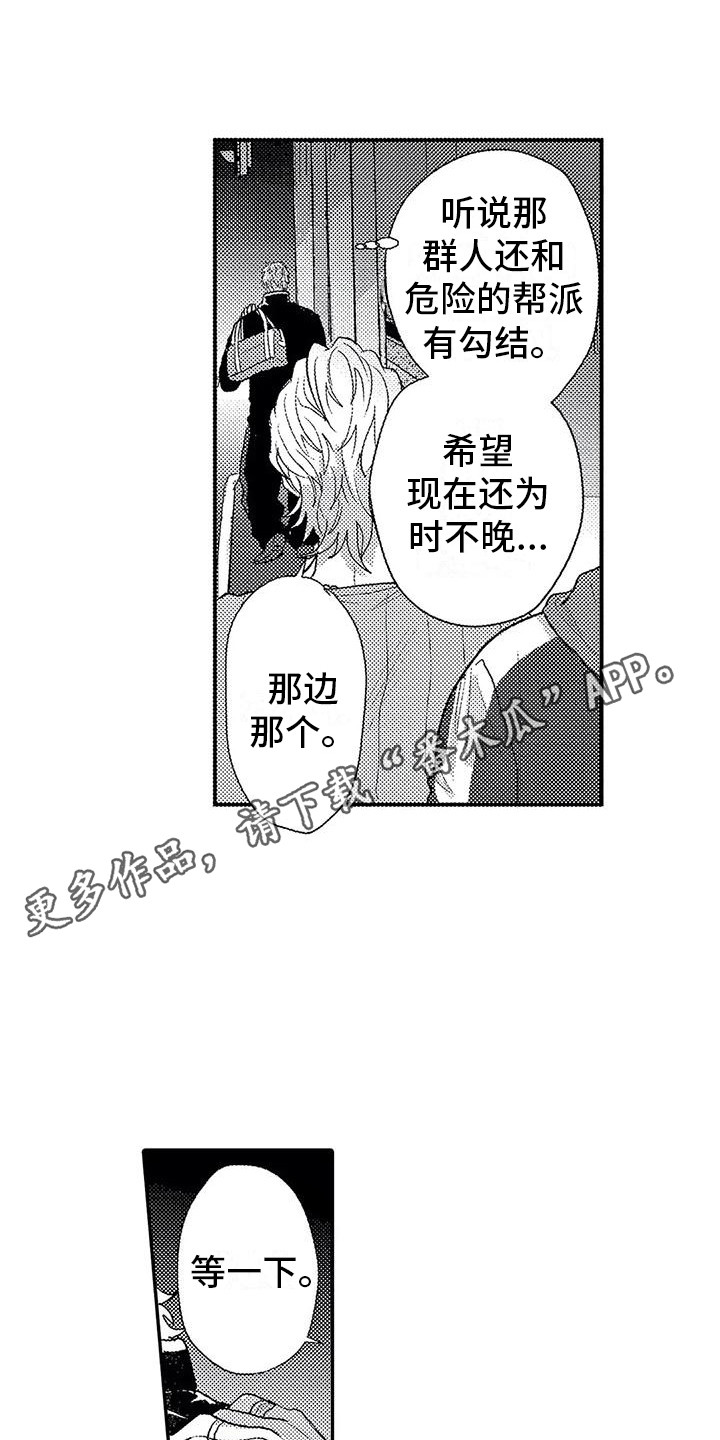 第18章：小混混10