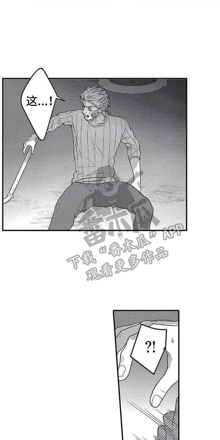 第21章：帮手1