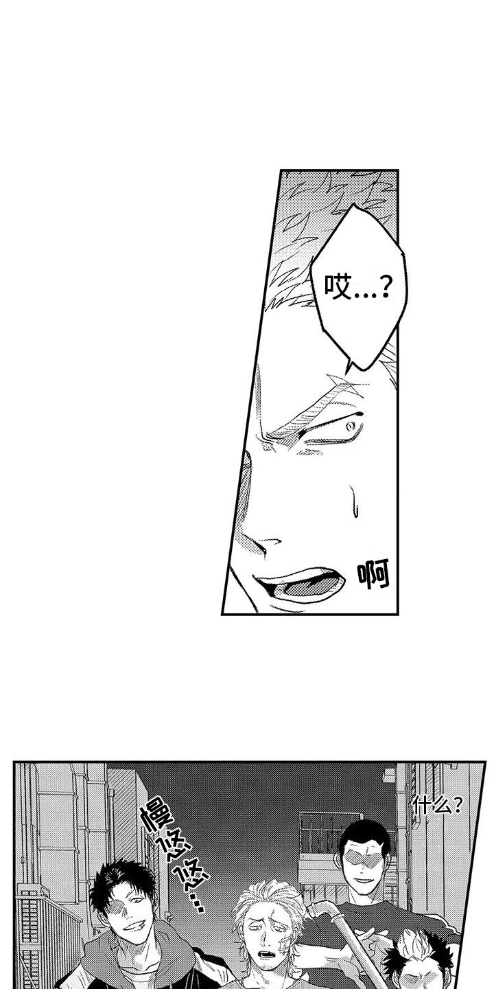 第18章：小混混12
