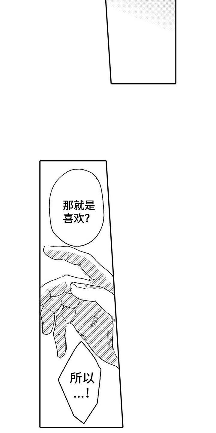 第23章：不讨厌17