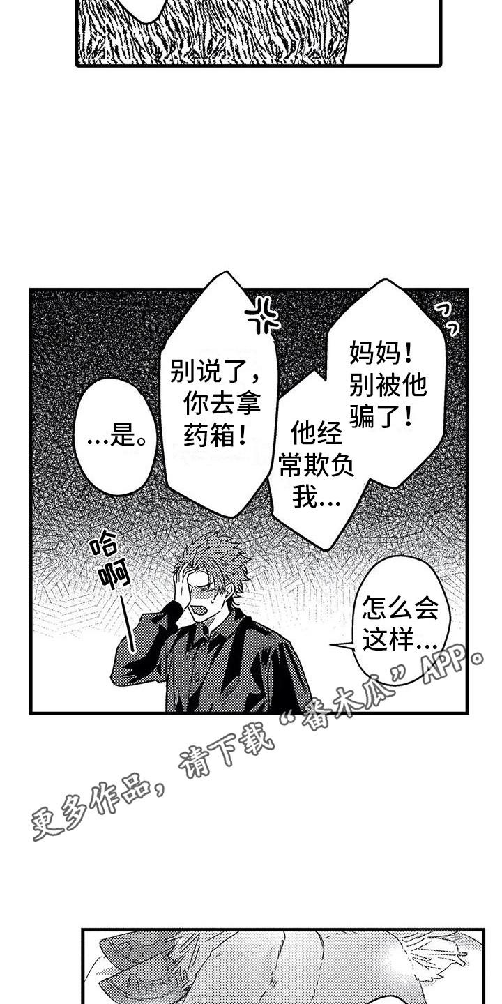 第8章：带回家4