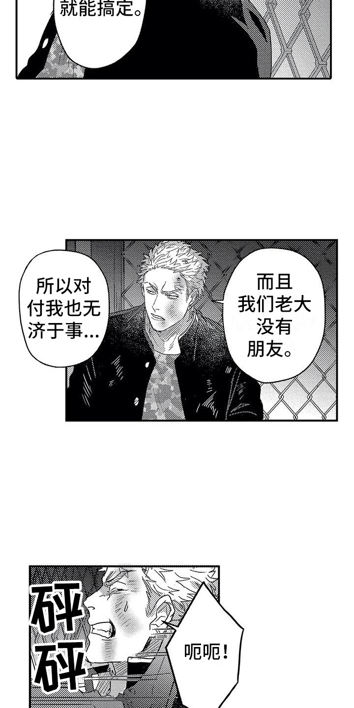 第20章：出手6