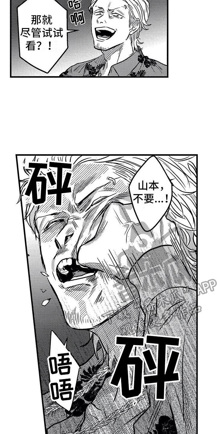 第6章：挑衅18