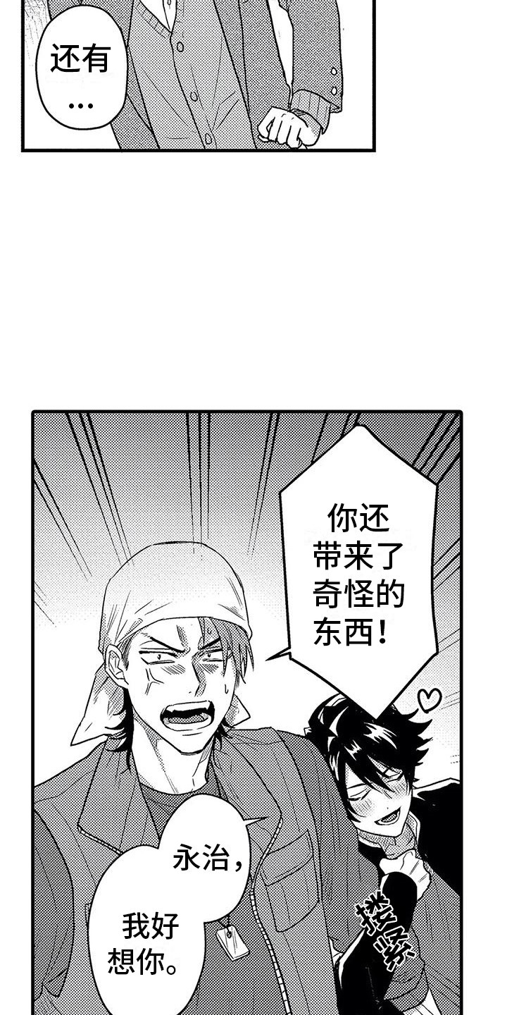 第5章：死缠烂打14