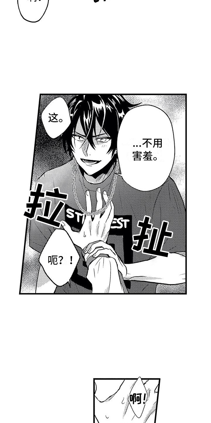 第4章：纠缠17