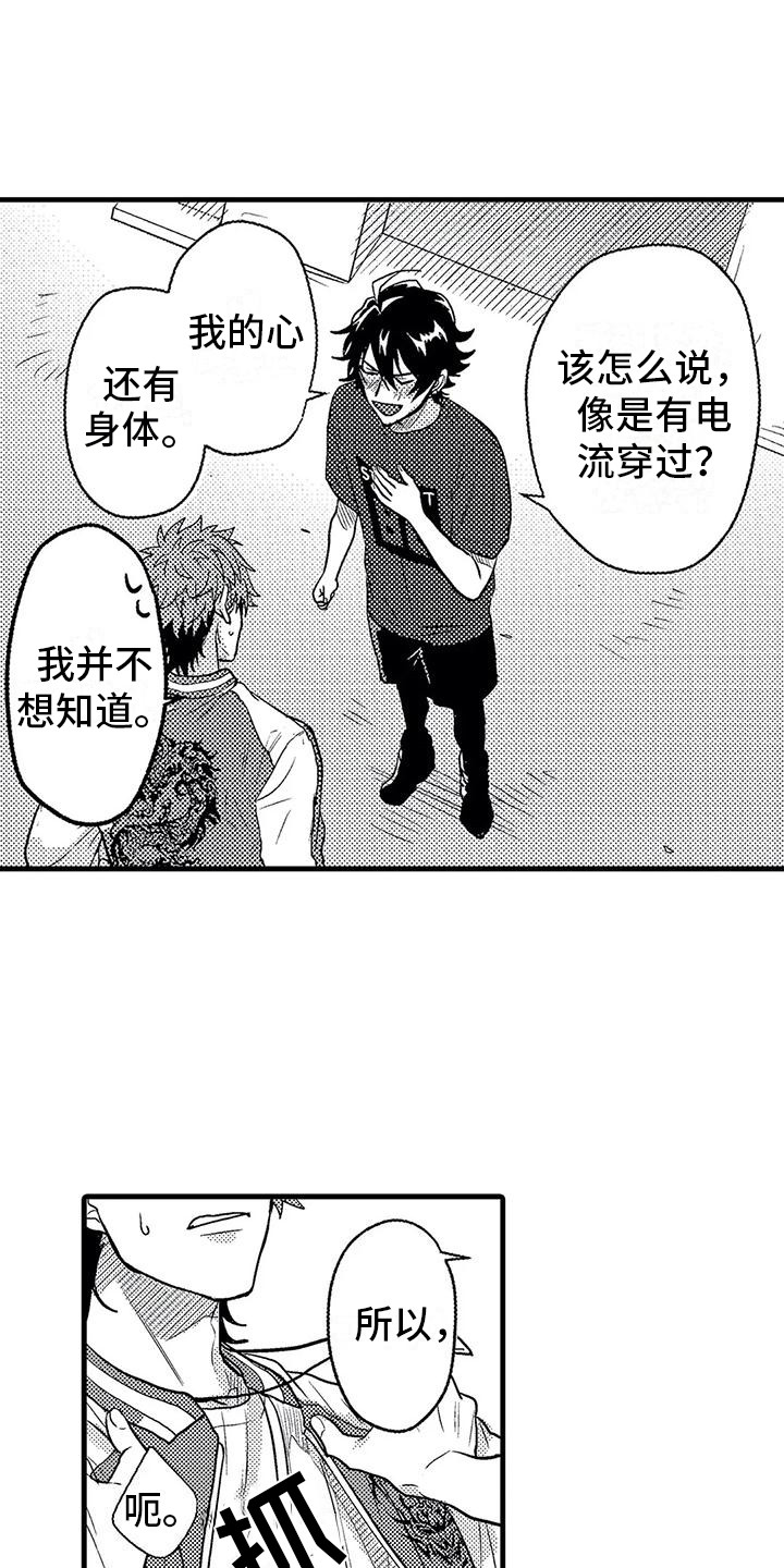 第5章：死缠烂打3