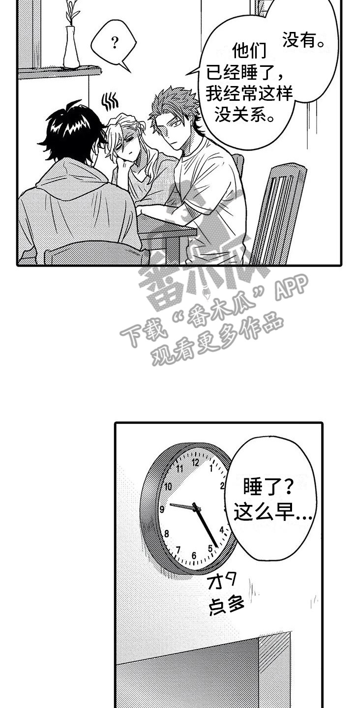 第8章：带回家7