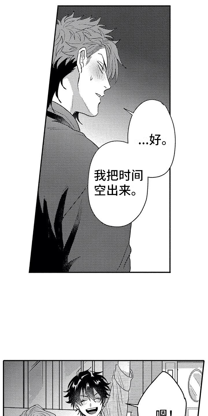 第28章：不会放弃11