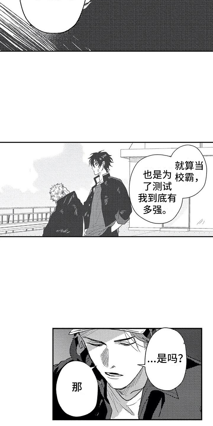 第26章：表白3