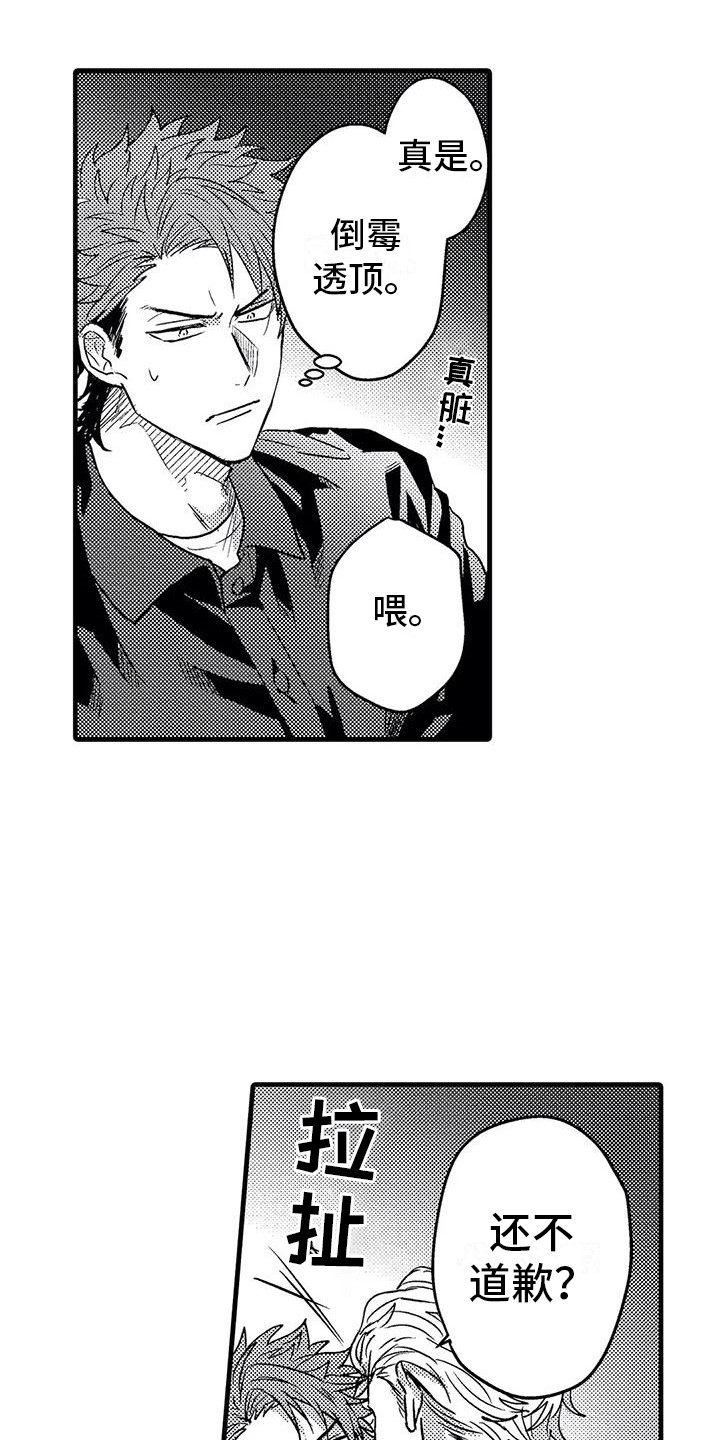 第6章：挑衅14