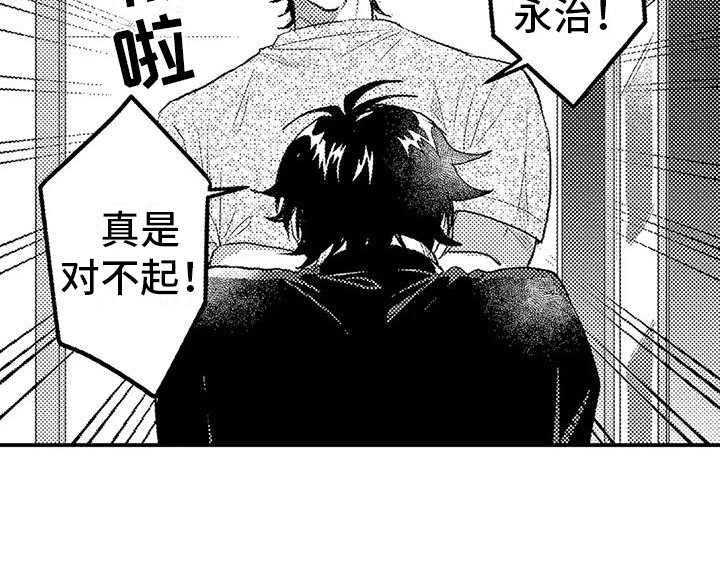 第14章：道歉18