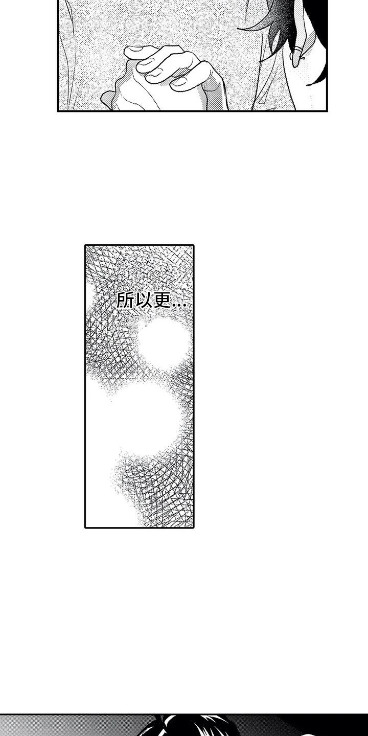 第16章：拒绝3