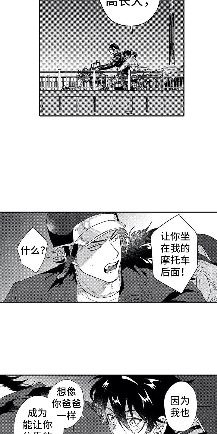 第26章：表白8