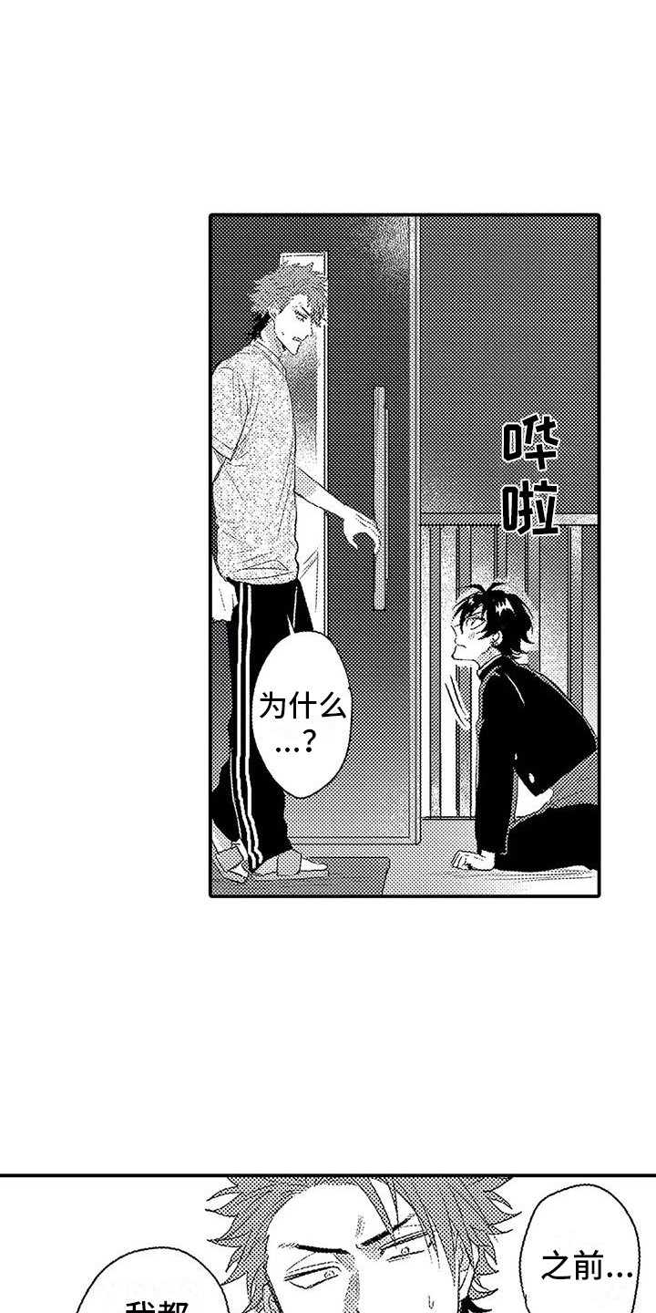 第14章：道歉6