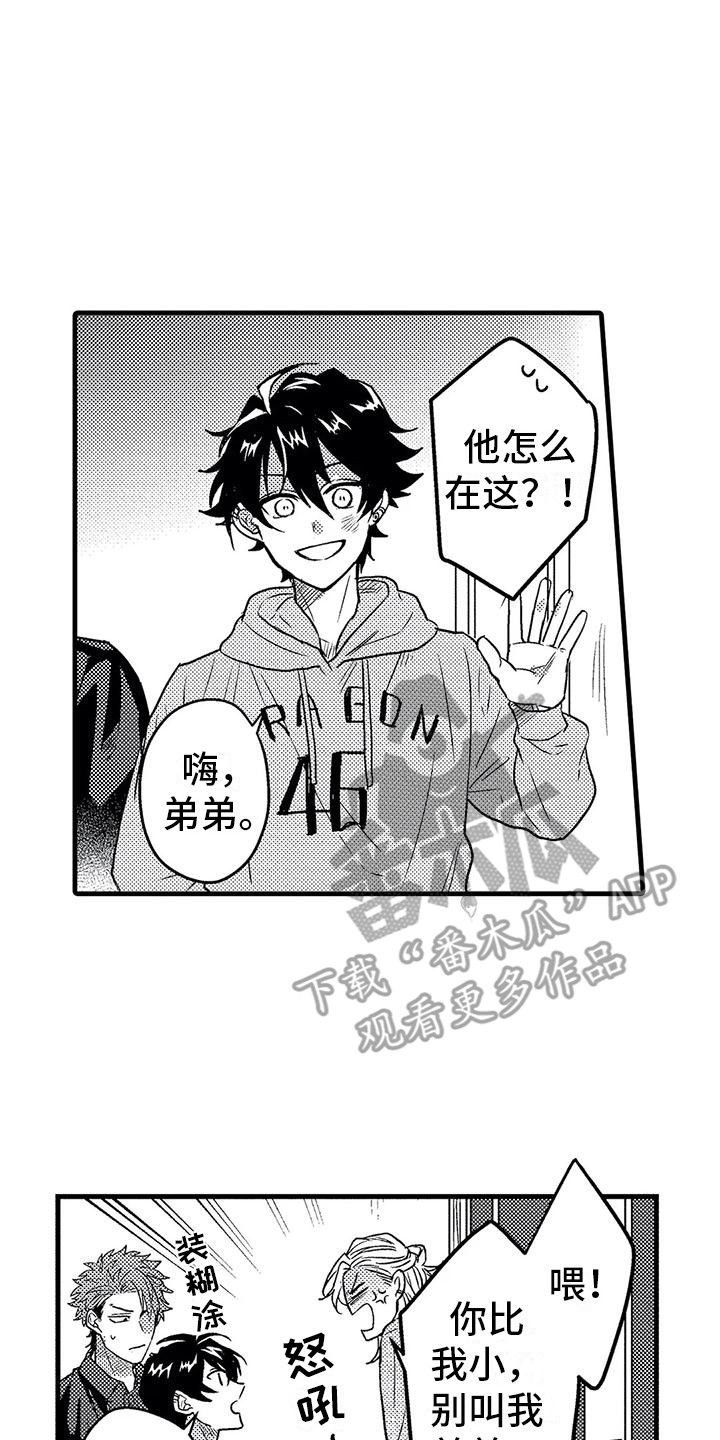 第7章：打架16