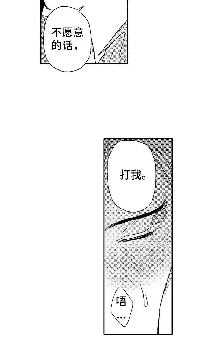 第23章：不讨厌20