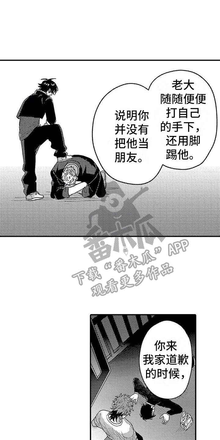 第23章：不讨厌7