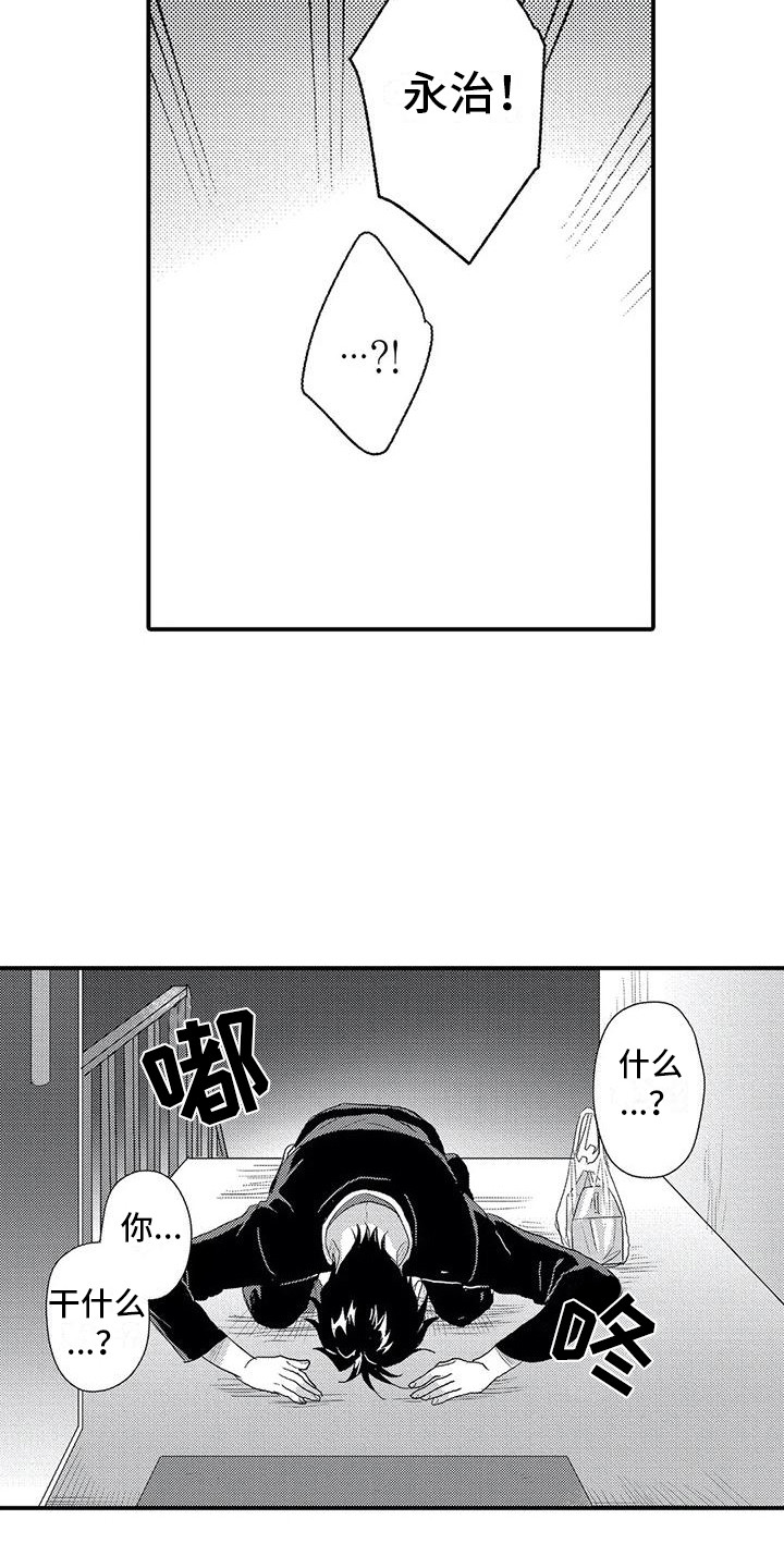 第14章：道歉5
