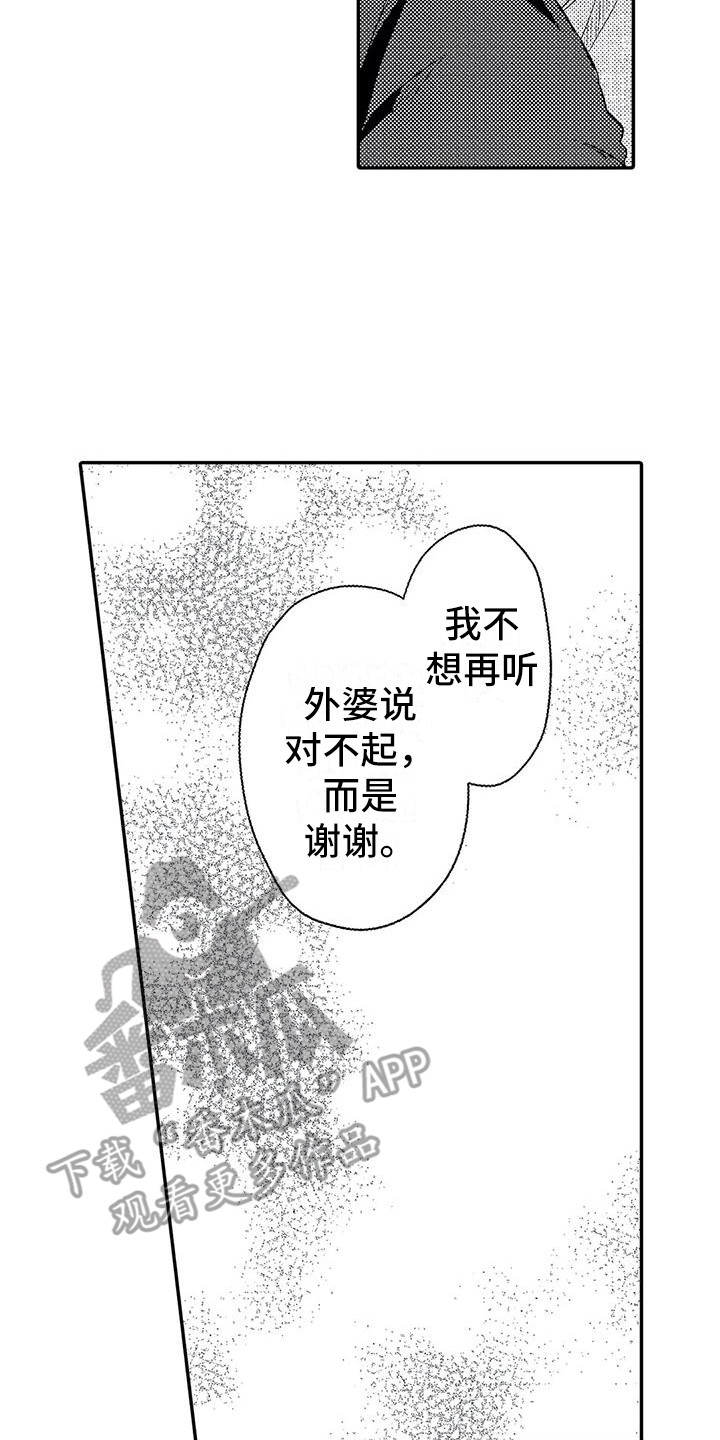 第26章：表白1