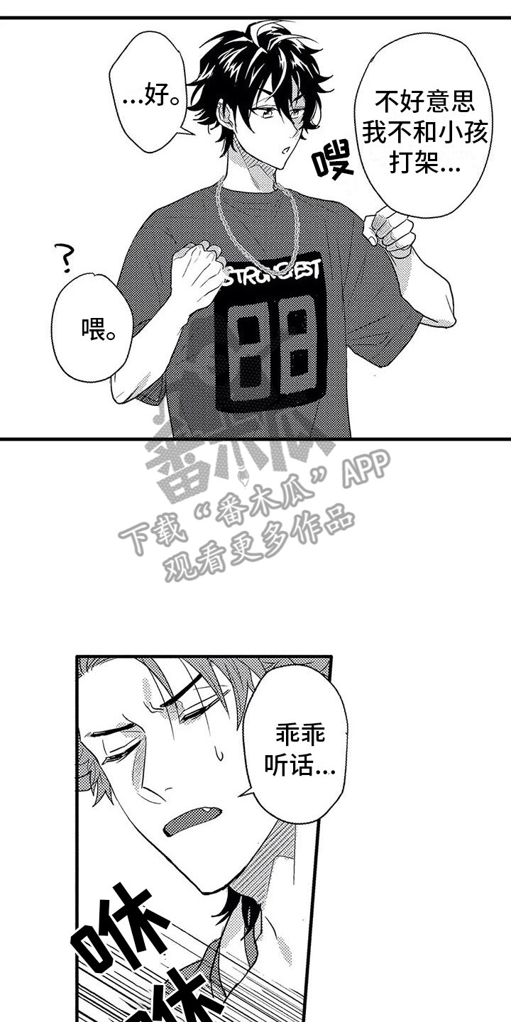 第4章：纠缠7