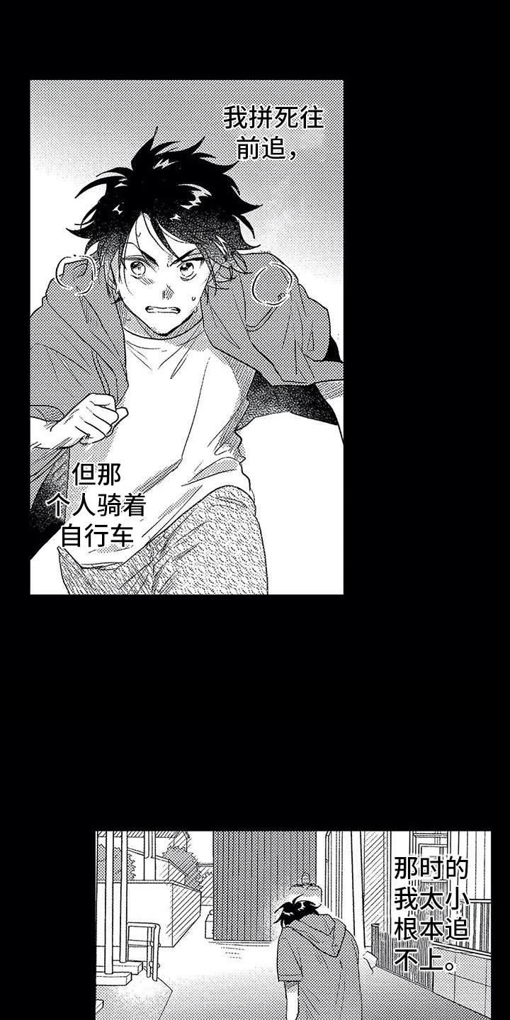 第25章：崇拜的人12