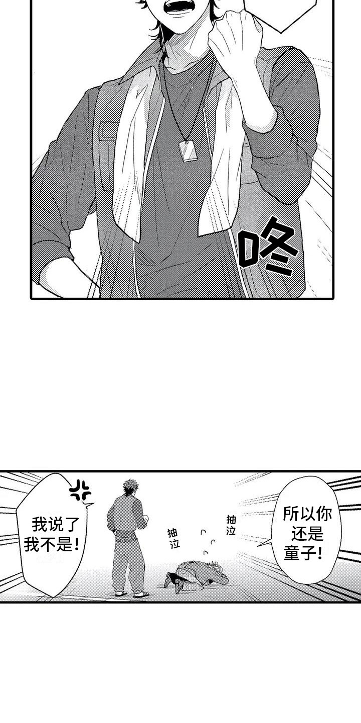 第1章：求助6