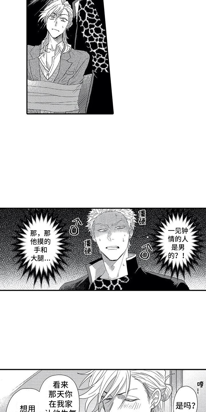 第12章：询问8