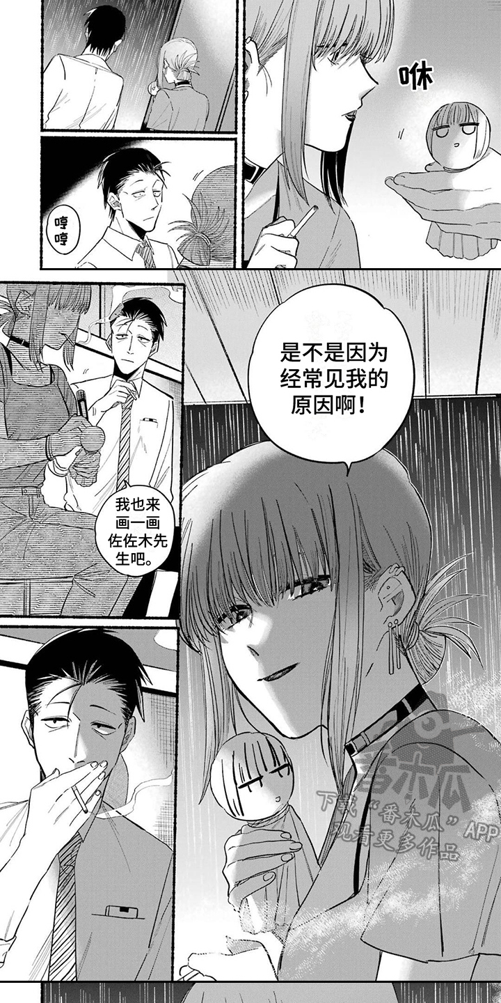 第20章：晴天娃娃4