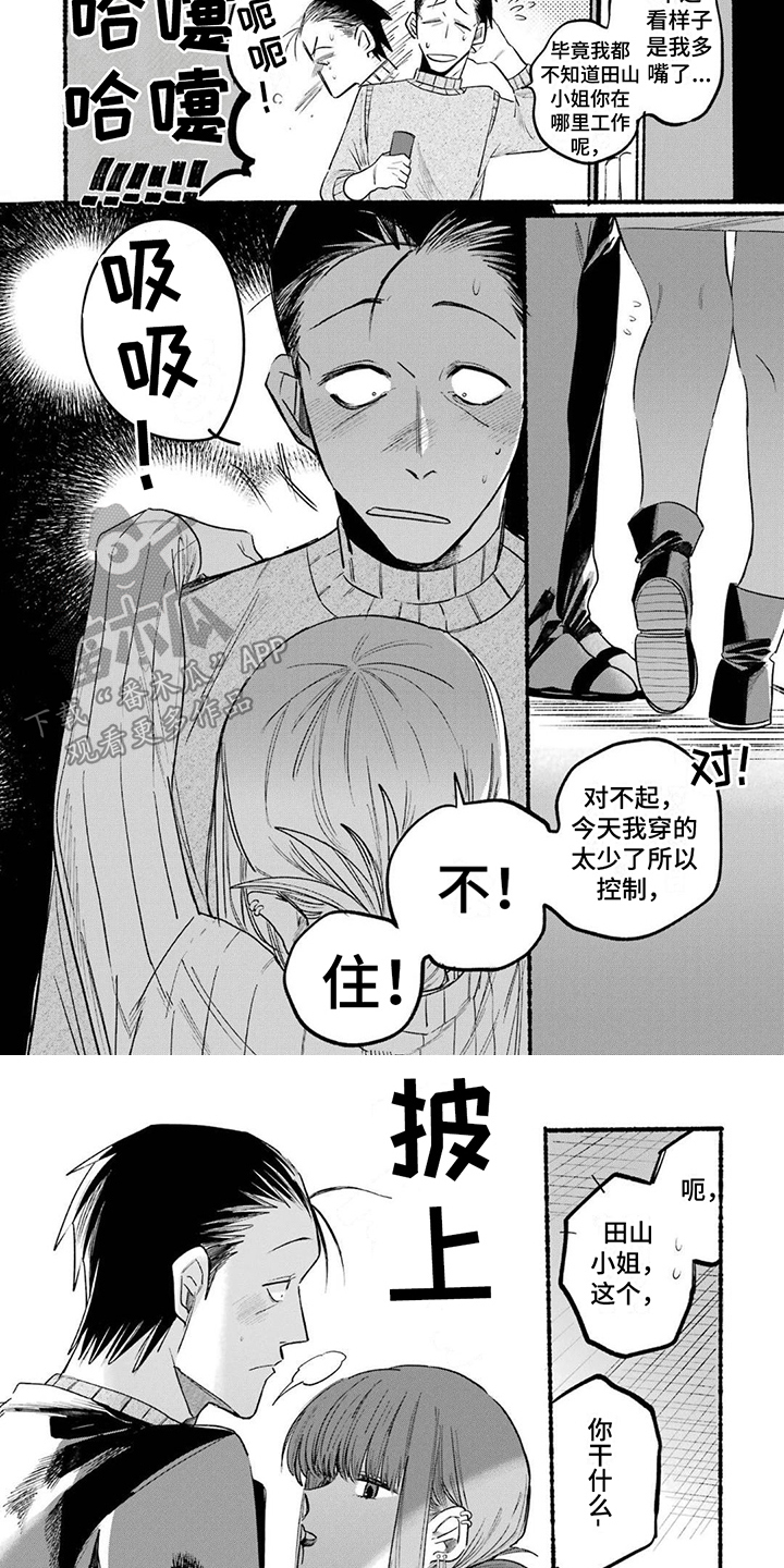 第8章：抱怨5