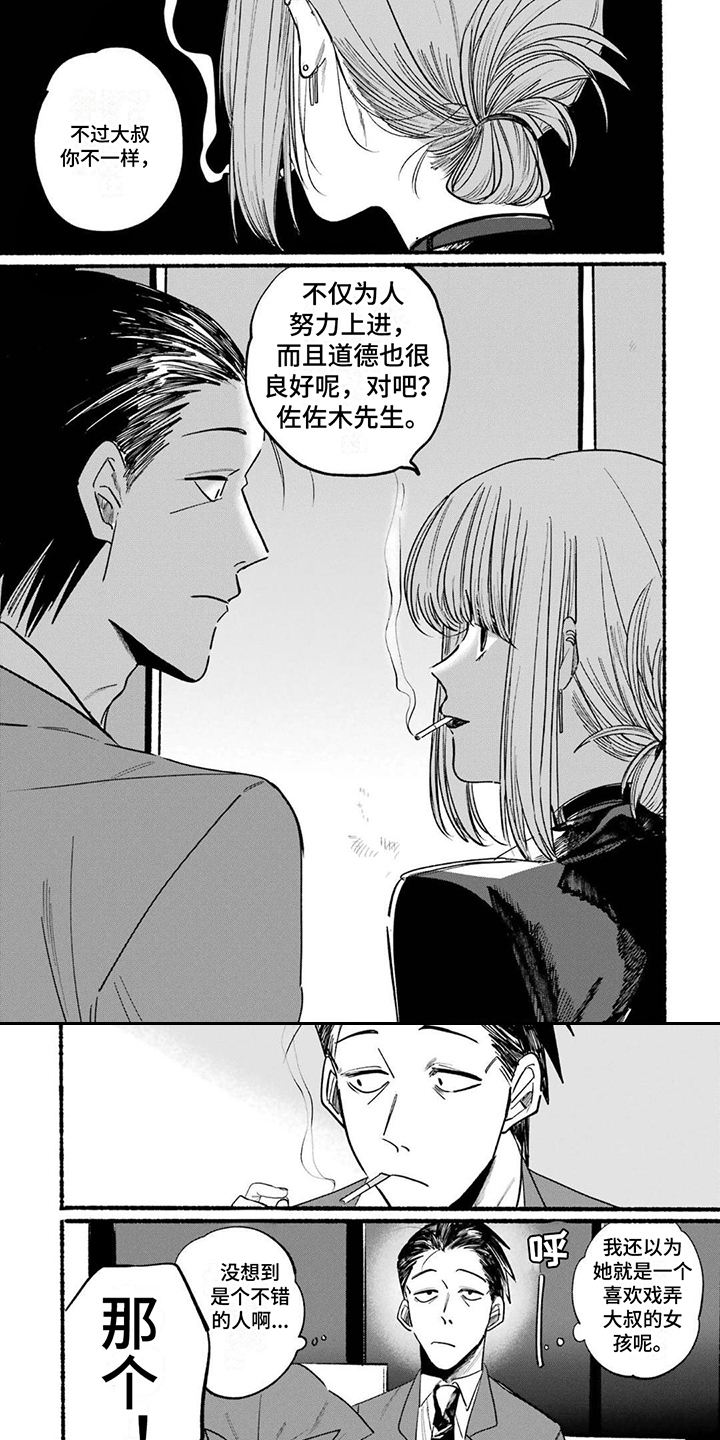 第2章：粉丝0