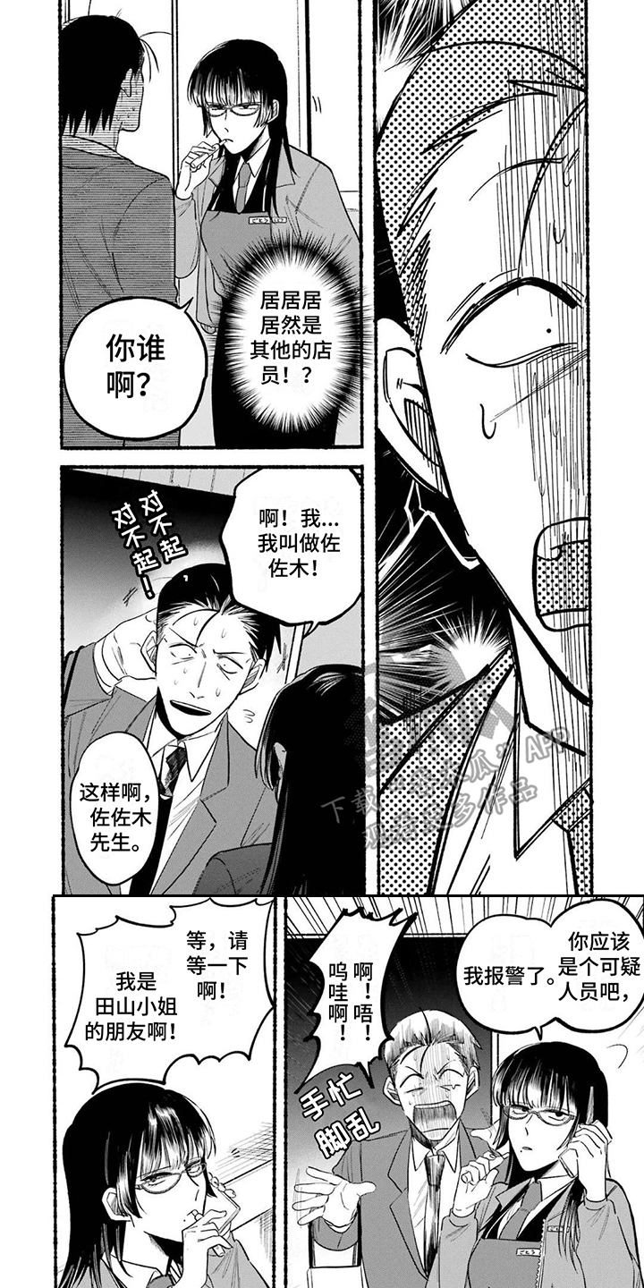 第10章：略感羞耻6