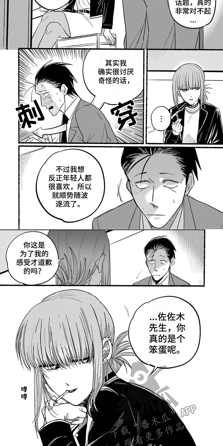 第17章：性格6