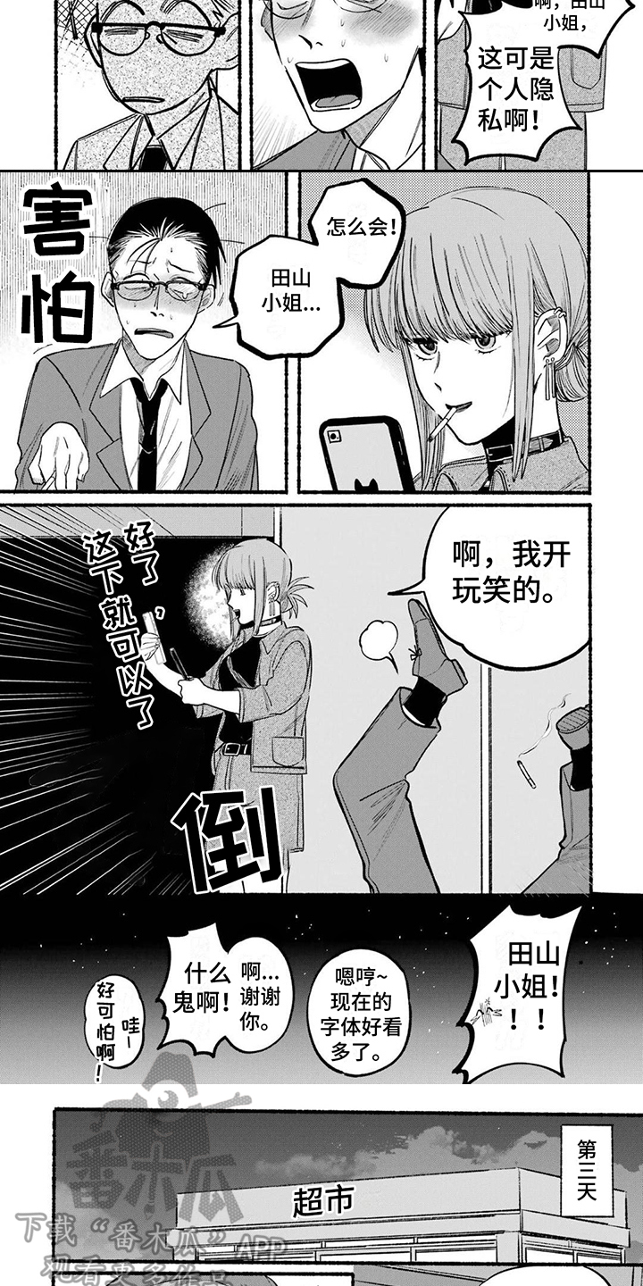 第14章：捉弄2