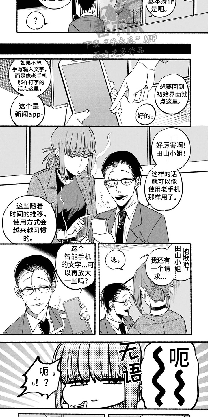 第13章：智能手机5