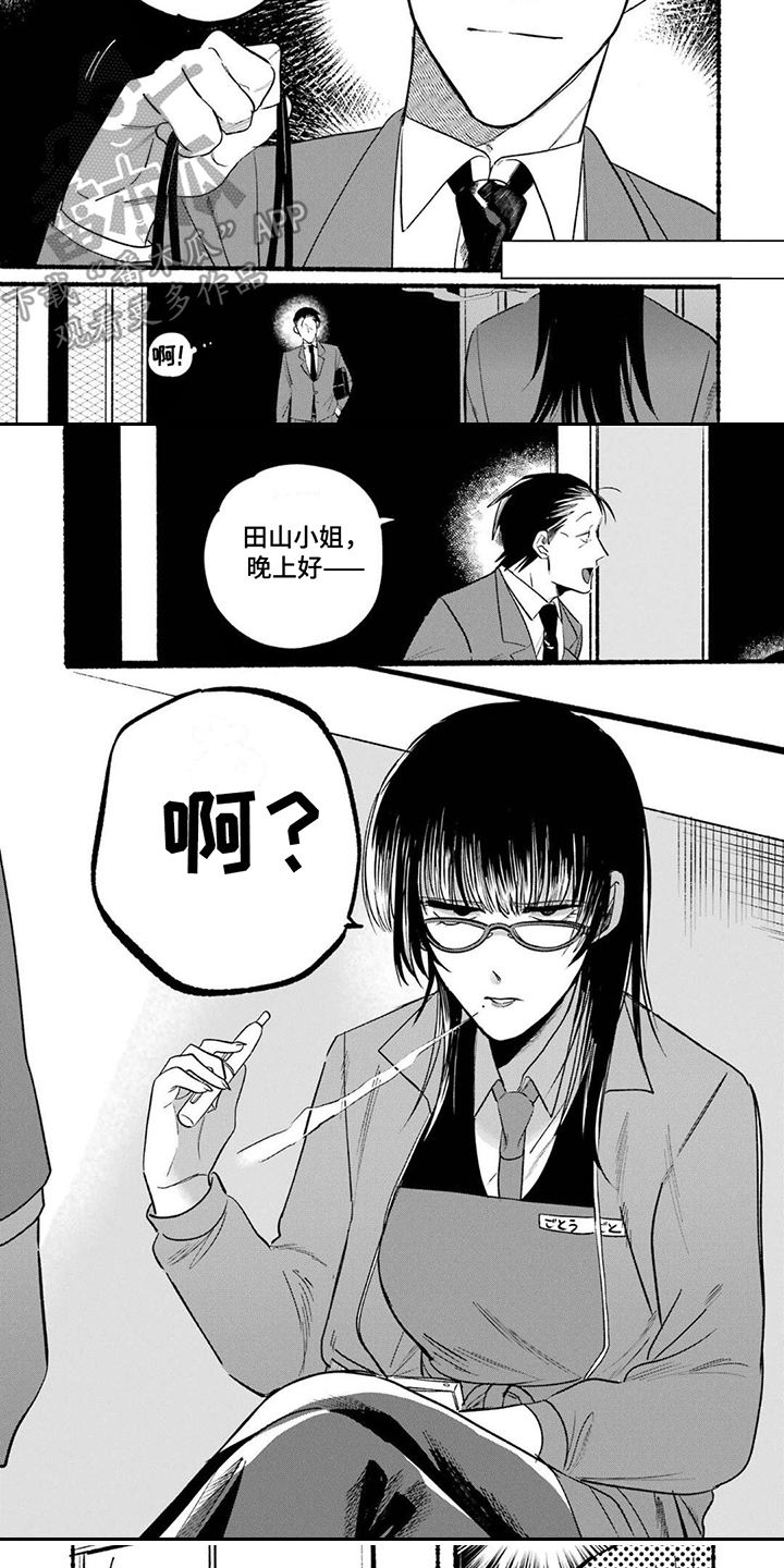第10章：略感羞耻5