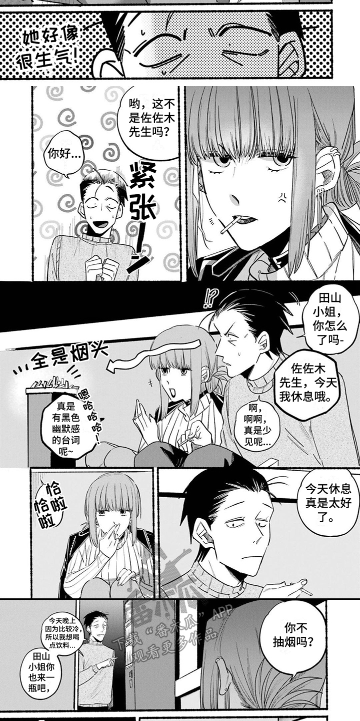 第8章：抱怨2