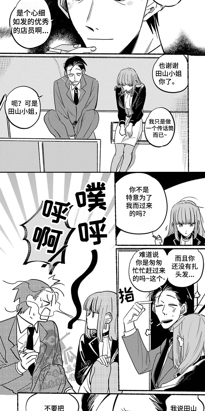 第4章：没有精神6