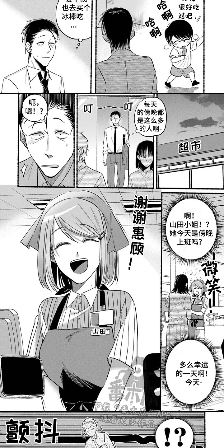 第18章：生气了5
