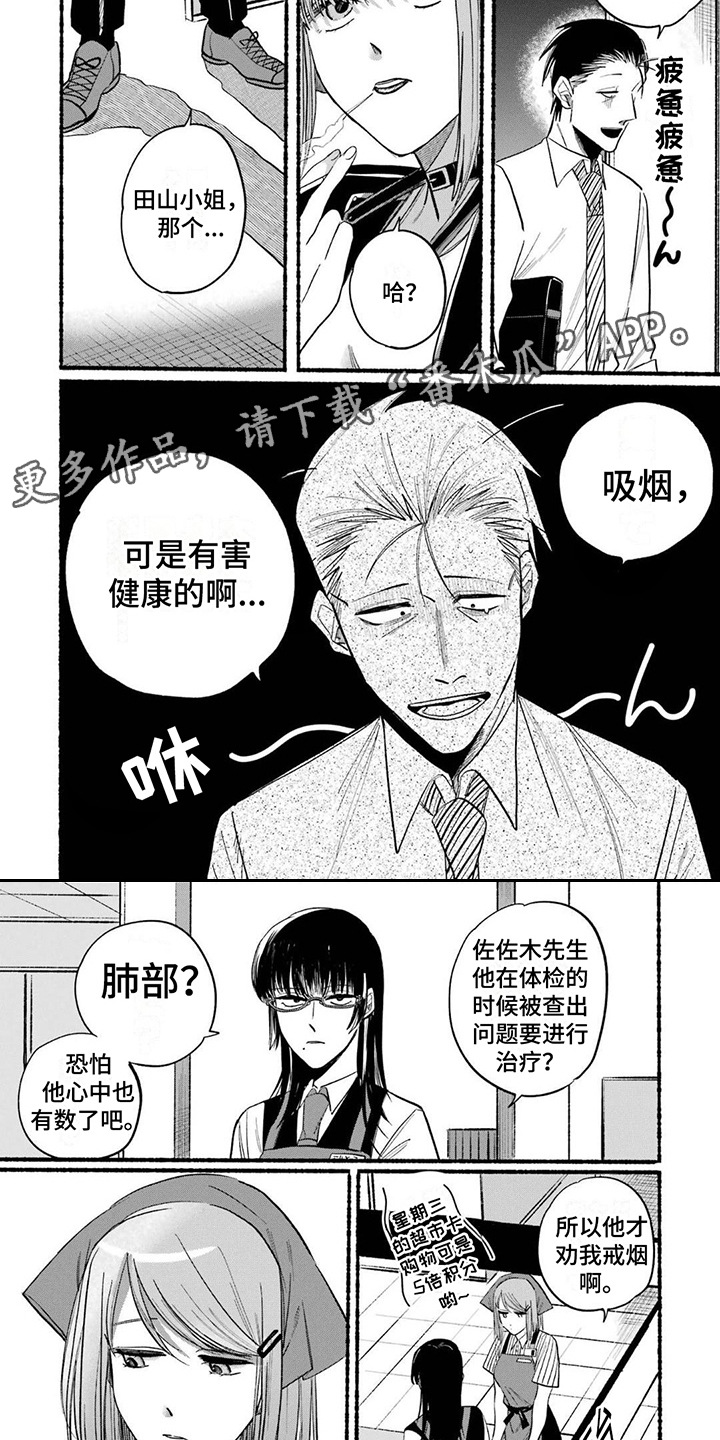 第21章：健康危机3
