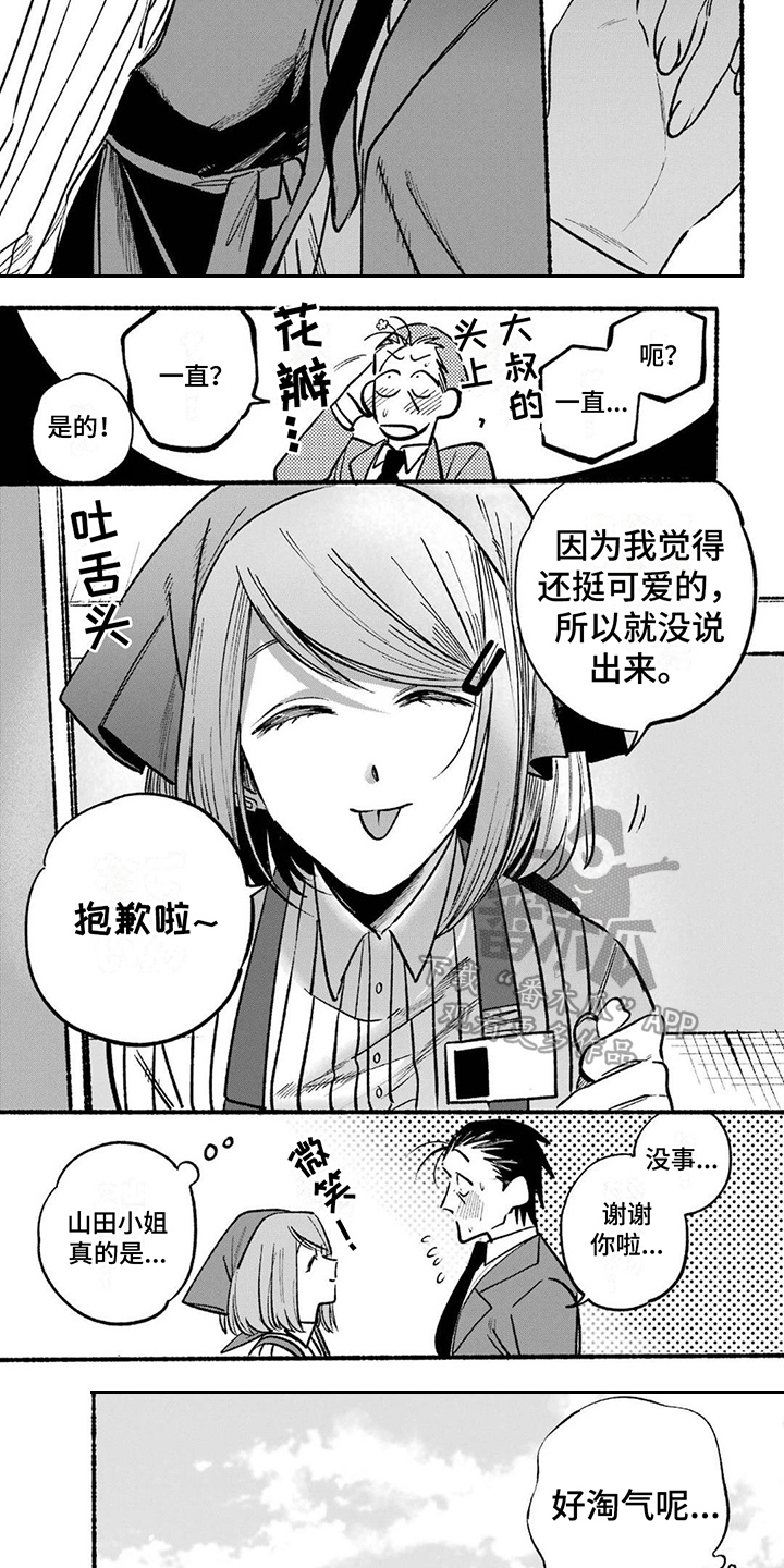 第7章：很迟钝5